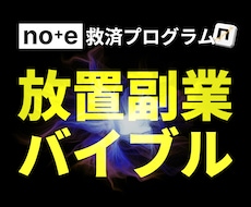 ココナラ初心者でも【稼げる仕組み】を全て教えます コンサルAI付き｜noteに挫折した主婦におすすめの在宅副業