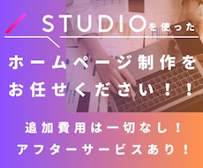 ホームページを制作、カスタマイズいたします イメージ1