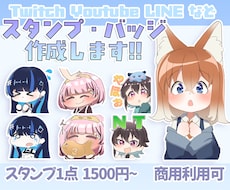 商用利用可！もちもちなミニキャラスタンプ作成します イメージ1