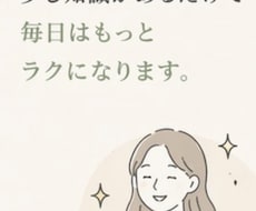 現役薬剤師が疲れた夜にゆるくお話聞きまます イメージ1