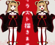 イラスト描きます イメージ1