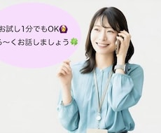 友達感覚で気軽にお話聞きます イメージ1