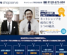 ネット通販を応援し、アピールのお手伝いをします。