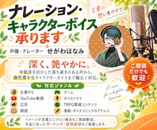 艶やかな中低音でナレーション・キャラ声を届けます イメージ1