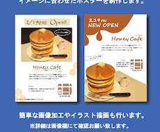 イメージに合わせたポスターをデザインします イメージ1