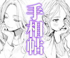 手相占い（鑑定書付き）。24時間で鑑定いたします イメージ1