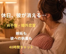 何度同じ話になっても受け止めます W婚外経験者　続けたいでも苦しい。気持ち痛いほどわかります。