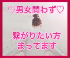 通話⭐️男女問わず*ゆっくり♡お話しに寄り添います 1分〜OK*話してスッキリしたい方*待ってます♫