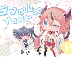 目を引く！かわいいSDイラスト描きます イメージ1