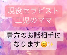 貴方のお話何でも聞きます イメージ1