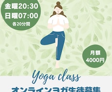 20分×8回オンライングループヨガレッスンやります イメージ1