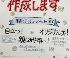 手書きでチラシのデザインします イメージ1