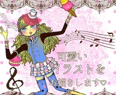 世界でひとつだけのキャラクターをお描きします イメージ1
