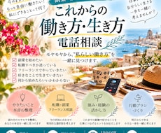 副業・転職・フリーランスの悩みを一緒に考えます イメージ1