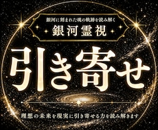 運命の周期と軌道を整え望む未来を力強く引き寄せます 銀河の法則に沿って願いが叶う流れへと加速させます