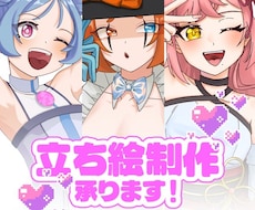 あなただけのキャラクターの立ち絵描きます イメージ1