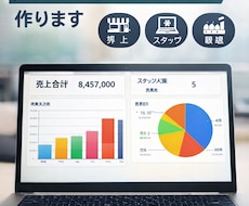 Excelのダッシュボード作成します イメージ1