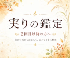 四季数秘で悩みを深く整理します イメージ1