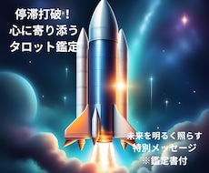 停滞を打破し、心に響く鑑定書をお届けします イメージ1