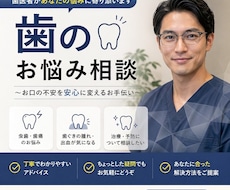 歯科医師が歯のお悩みに回答します この治療って必要？など、歯やお口に関する疑問にお答えします。
