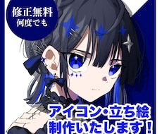 アイコン、立ち絵イラスト描きます 可愛いキャラクターをあなたにお届け！！