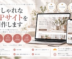 集客につながる高品質なLPを制作します イメージ1