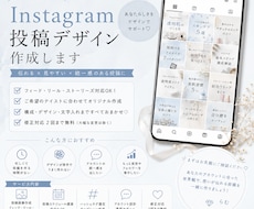 Instagram投稿デザイン作成ます イメージ1