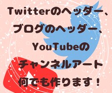 Twitterのヘッダーを作ります イメージ1