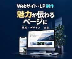 WebサイトやLPを見やすく修正します イメージ1