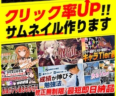 YouTubeやVTuberサムネイル作ります プロ4年！迫力×華やかさで再生数UP