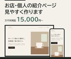 シンプルで見やすいLPを丁寧に制作します イメージ1