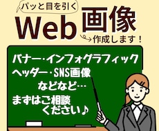 ターゲットを意識したバナー・ヘッダーを作成します 現在のバナー・ヘッダーのクリック率に伸び悩んでいる方へ
