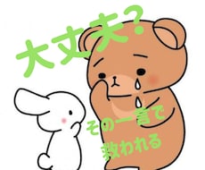 悩み相談聞きます 人間関係、家庭、いじめなどに困っているかたきてください！