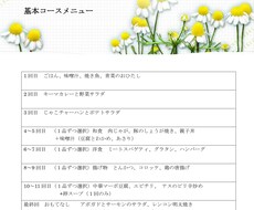 料理教室のコースレシピ、すべて提供します イメージ1