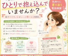 教育｜子育て・学校の悩み何でも気軽に相談のります イメージ1