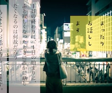 一週間楽しくお話しします 返信時間気にしないで、自分のペースで。私とお話しませんか？