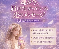 魂が今、受け取りたがっている光のメッセージます イメージ1