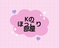 お子様のお話お聞きします イメージ1