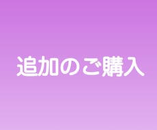 ご購入後追加の加工はこちらになります タレ先の縫込みや刺繍の補修、帯芯入れ替え等