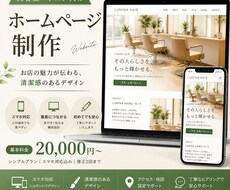 美容室・サロン向けホームページを制作します イメージ1
