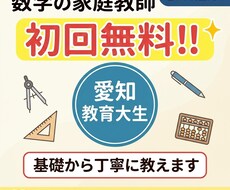 高校数学ⅠA・ⅡBを丁寧に教えます イメージ1