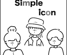 シンプルな線画のイラストお描きします イメージ1