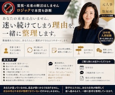 スタンダード鑑定します 元人事が数秘であなたの悩み・選択を一緒に整理します