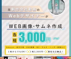 1枚3,000円★最短で当日納品いたします イメージ1