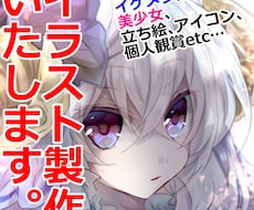 愛情込めてイラスト描きます イメージ1