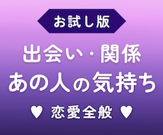 イメージング鑑定◆ 出会い・片想い・今後を占います イメージ1