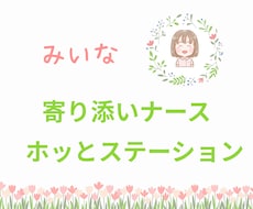 あなたに優しく寄り添い、笑顔への架け橋を作ります イメージ1