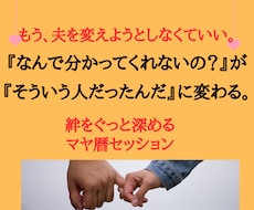 スッキリ解消！パートナーとの距離をぐっと縮めます もうモヤモヤしない！マヤ暦で二人の関係が自然に変わるヒント