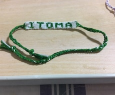 名前入りミサンガ作ります イメージ1