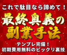 通勤時間を味方に！スマホ完結の驚異的手法伝授します イメージ1